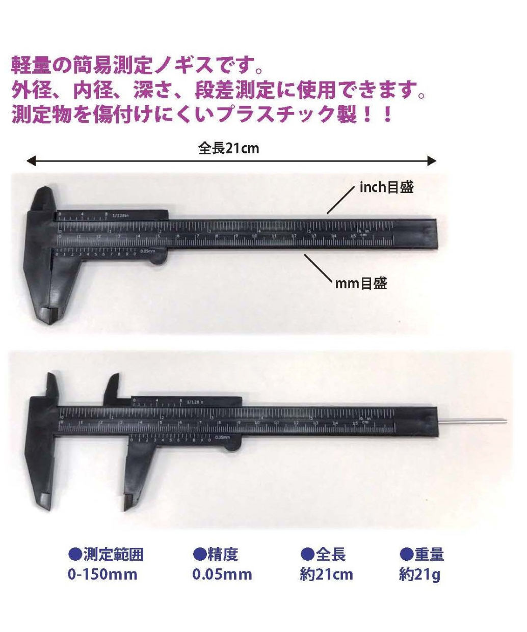 TP-98】簡易測定ノギス | TOPLINE TP-98】簡易測定ノギス | TOPLINE