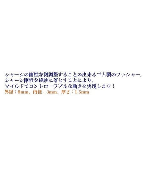 【TP-32】クッションラバーワッシャー