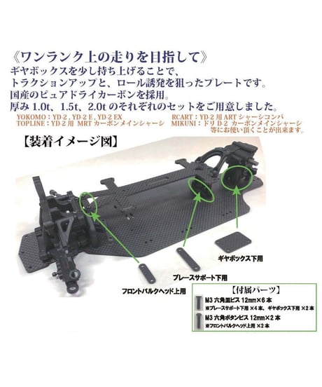 【TP-5820】YD-2用 T-UPプレート 2.0t