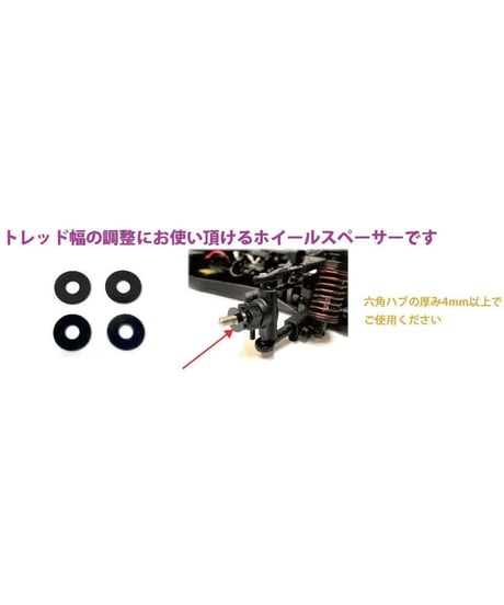【TP-151】ホイールオフセットスペーサー ブラック 0.8mm厚