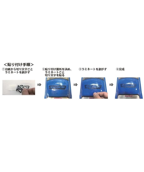 【TP-105】TOPLINEオリジナル切り文字ステッカー typeA マットブラック