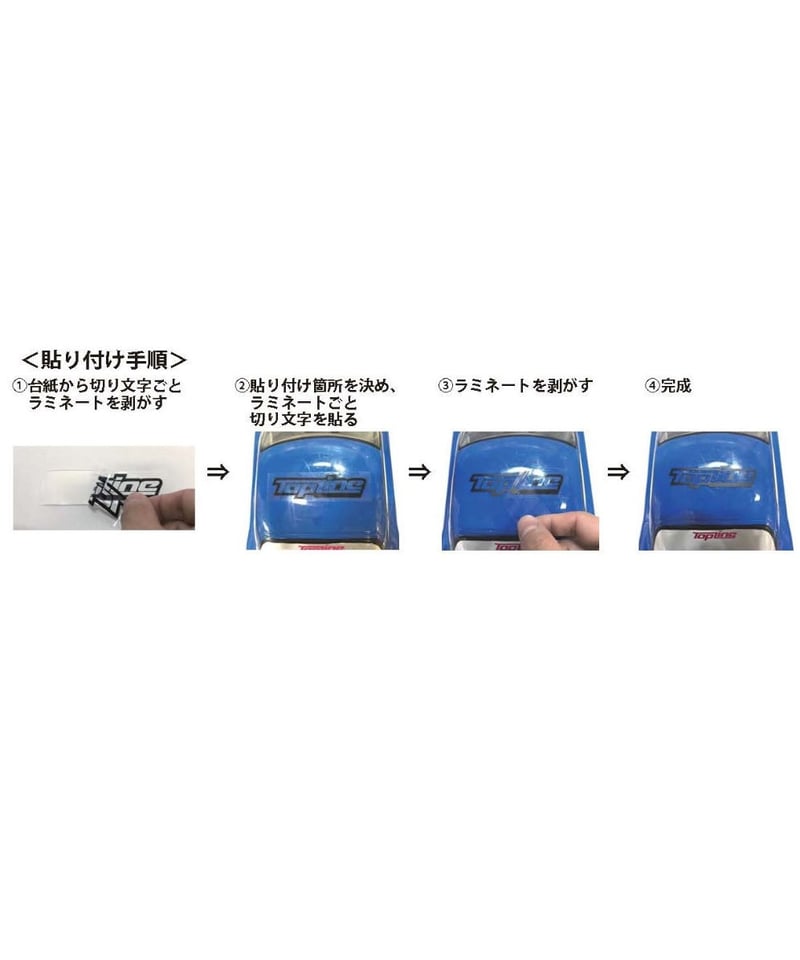 TP-105】TOPLINEオリジナル切り文字ステッカー typeA マットブラック