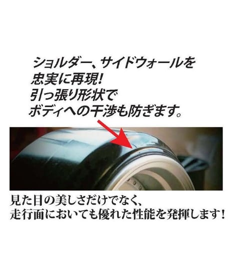 【ST-003PE】ドリフトタイヤ attractive Hellaflush ワイド カーペット用 HDPE