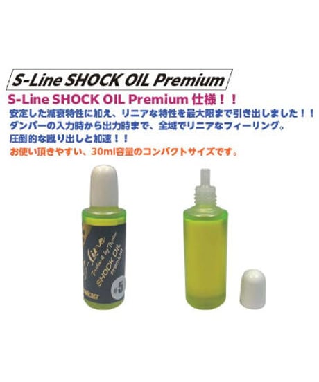 S-Line SHOCK OIL Premium 30ml