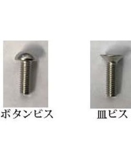 【TSB-08NI】M3六角ボタンビス ニッケルクローム 8mm