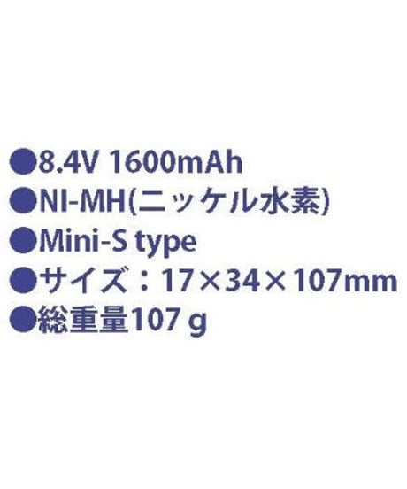 【GA-001】FORCE POWER  8.4V 1600mAh Mini-S type