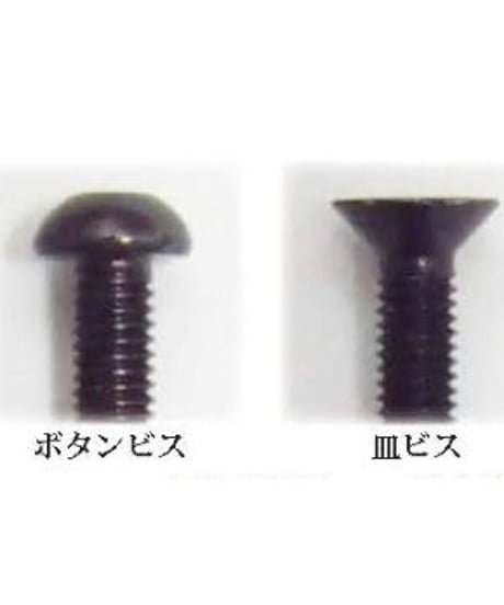 【TSD-30BK】M3六角皿ビス ブラック 30mm