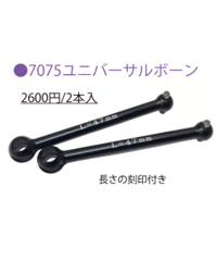 CMC-012MB】Fusion コンバージョンシャーシ type RSⅡ t=3.0 |