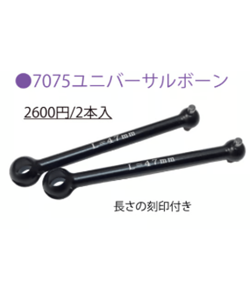 RD/SDシリーズ用 7075ユニバーサルジョイント | TOPLINE