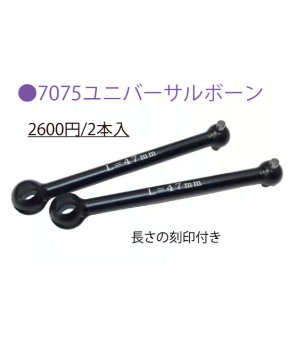 RD/SDシリーズ用 7075ユニバーサルジョイント | TOPLINE