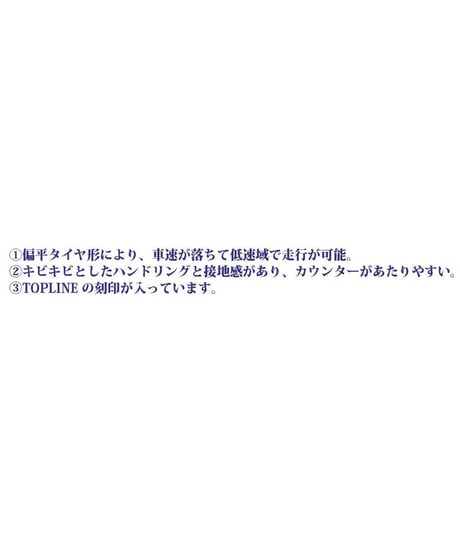 【TDT-002PC】ドリフトタイヤ スポーツエディション ポリカ