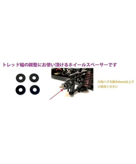 【TP-150】ホイールオフセットスペーサー ブラック 0.5mm厚