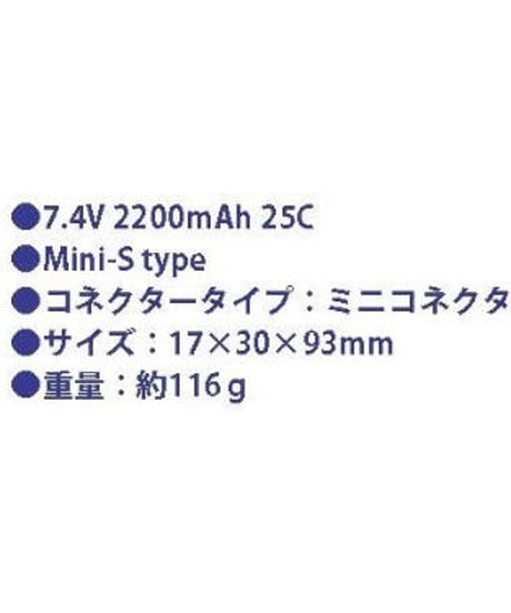 【GA-003】FORCE POWER LiPo 7.4V 2200mAh 25C Mini-S type