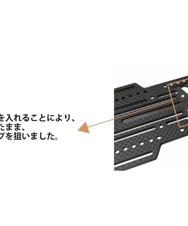 CMC-010MB】YD-2用 SMARTコンセプトシャーシ type R 3.0t | T CMC-010MB】YD-2用 SMARTコンセプトシャーシ type R 3.0t | T