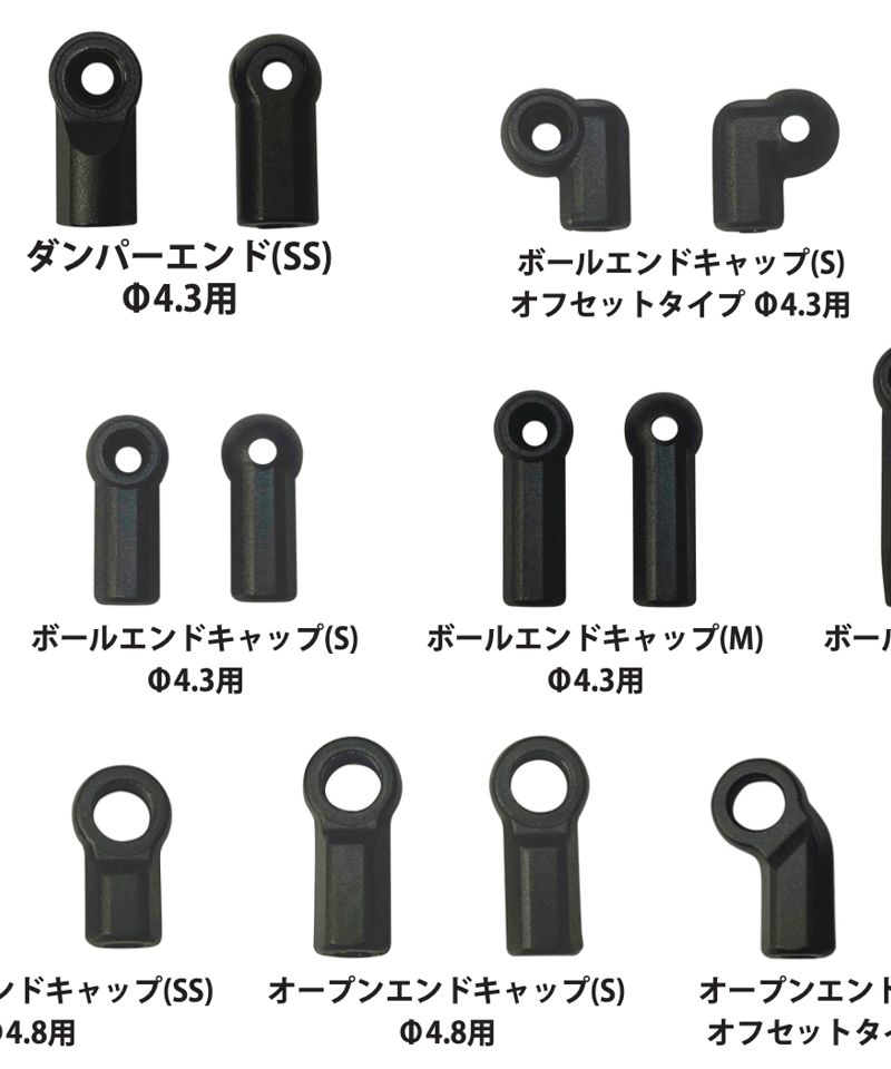 ダンパーエンド&ボールエンド | TOPLINE