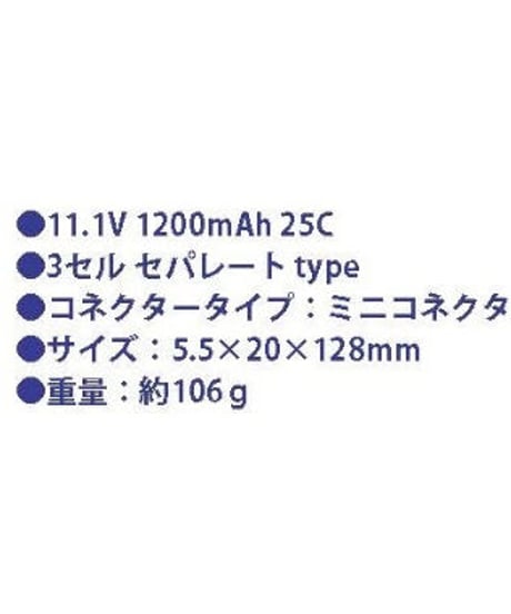 【GA-007】FORCE POWER LiPo 11.1V 1200mAh 25C3セル セパレートtype