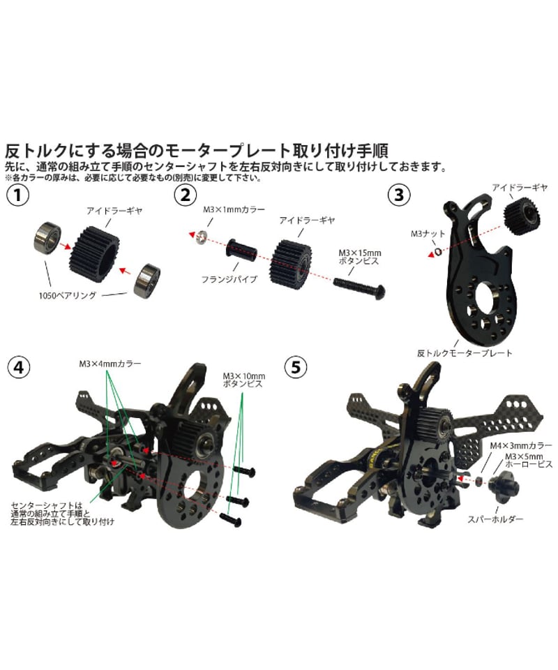 ‼️即購入不可‼️  TOPLINE 反トルクベルトコンバキット　シャーシ付き 即購入不可‼️ TOPLINE 反トルクベルトコンバキットシャーシ付き