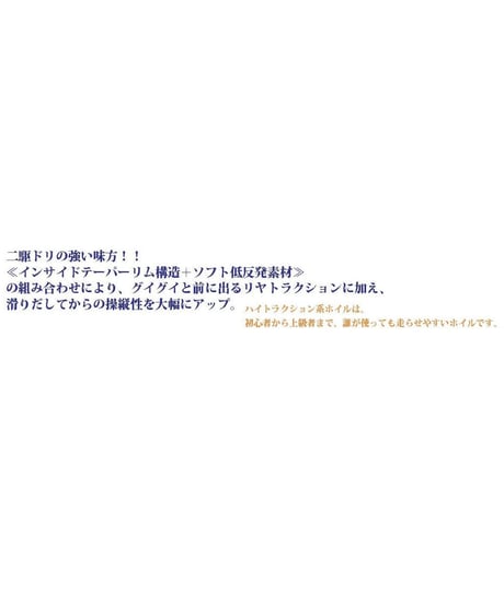Nモデル Ver.3 ハイトラクションType ピンク