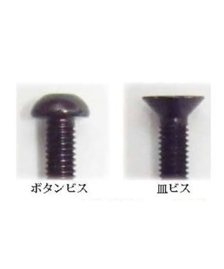 【TSB-30BK】M3六角ボタンビス ブラック 30mm
