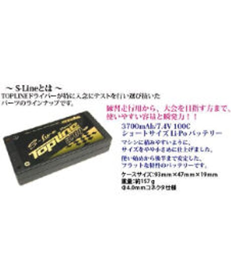【TP-232】S-Line Power 3700mAh/7.4V 100C