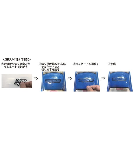 【TP-103】TOPLINEオリジナル切り文字ステッカー typeA マットホワイト
