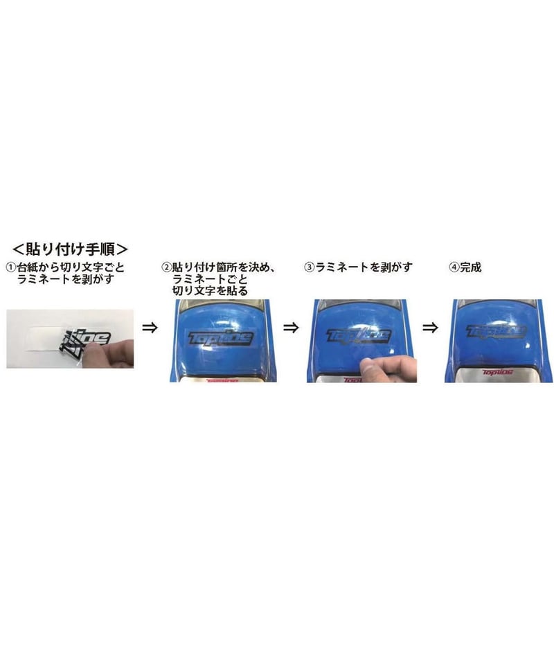 TP-103】TOPLINEオリジナル切り文字ステッカー typeA マット