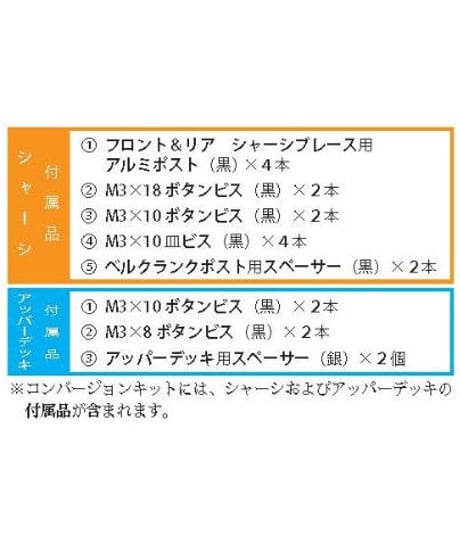 【CMC-001MB】MRT カーボンメインシャーシ ドリパケ用 3.0t マットブラック