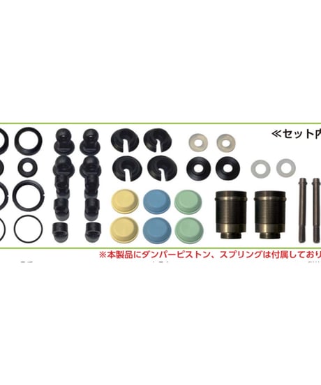 【TP-467】High ビッグボア Premiumショック 28ｍｍシャフト仕様