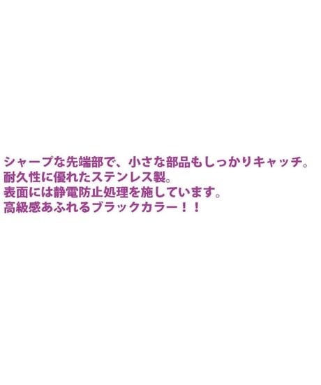 【TP-101BK】スマートピンセット ツル首タイプ