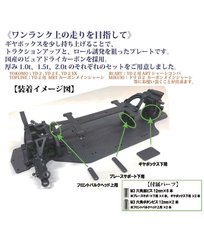 TP-5810】YD-2用 T-UPプレート 1.0t | TOPLINE