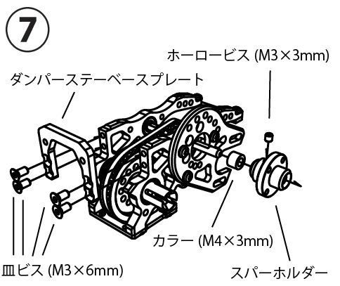 YD-2シリーズ ベルトコンバ ver.1 組み立て手順 2/2 | TOPLINE