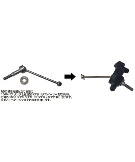 【TP-35647】RDX対応 リヤ用 デュアルWPCユニバーサルジョイント 47mm