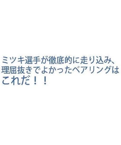 【IB-1510】ミツキ工場長が選んだ最強ベアリング 1510