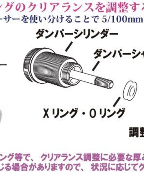 ダンパー用オイル漏れ対策スペーサー