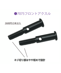 TP-440】RDX用 A7075コンバージョンシャーシ t=2.5 | TOPLINE