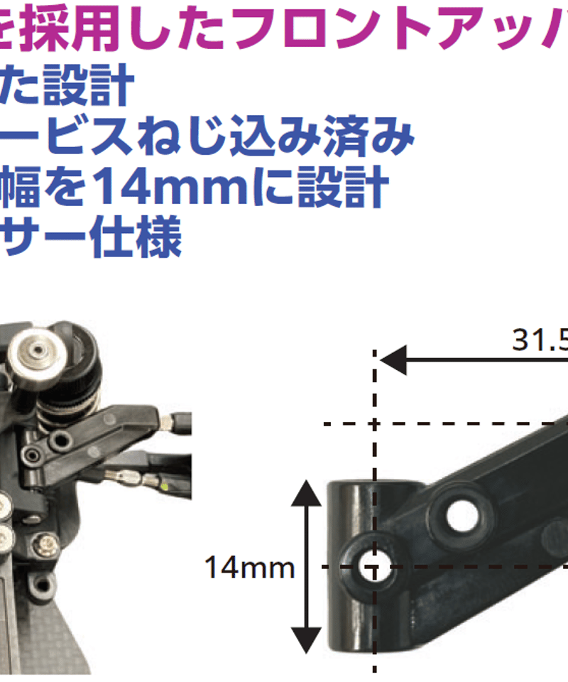 Overdose アルミアップライト、アルミロアアームrype2 Overdose アルミアップライト、アルミロアアームrype2