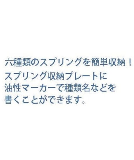 【IP-001】ミツキ工場長のスプリングプレート 32mm
