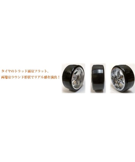 【HD-043CS】ホイルはめ込み済みドリフトタイヤ（WORK EQUIPホイル オフセット3 クロームシルバー）