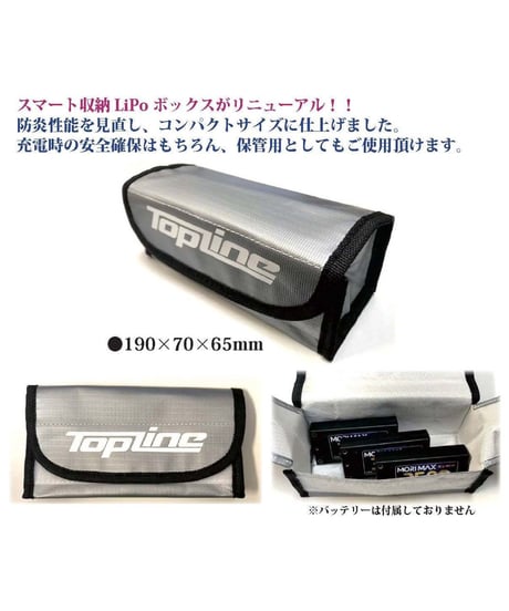 【TP-123】スマート収納LiPoボックス Type S