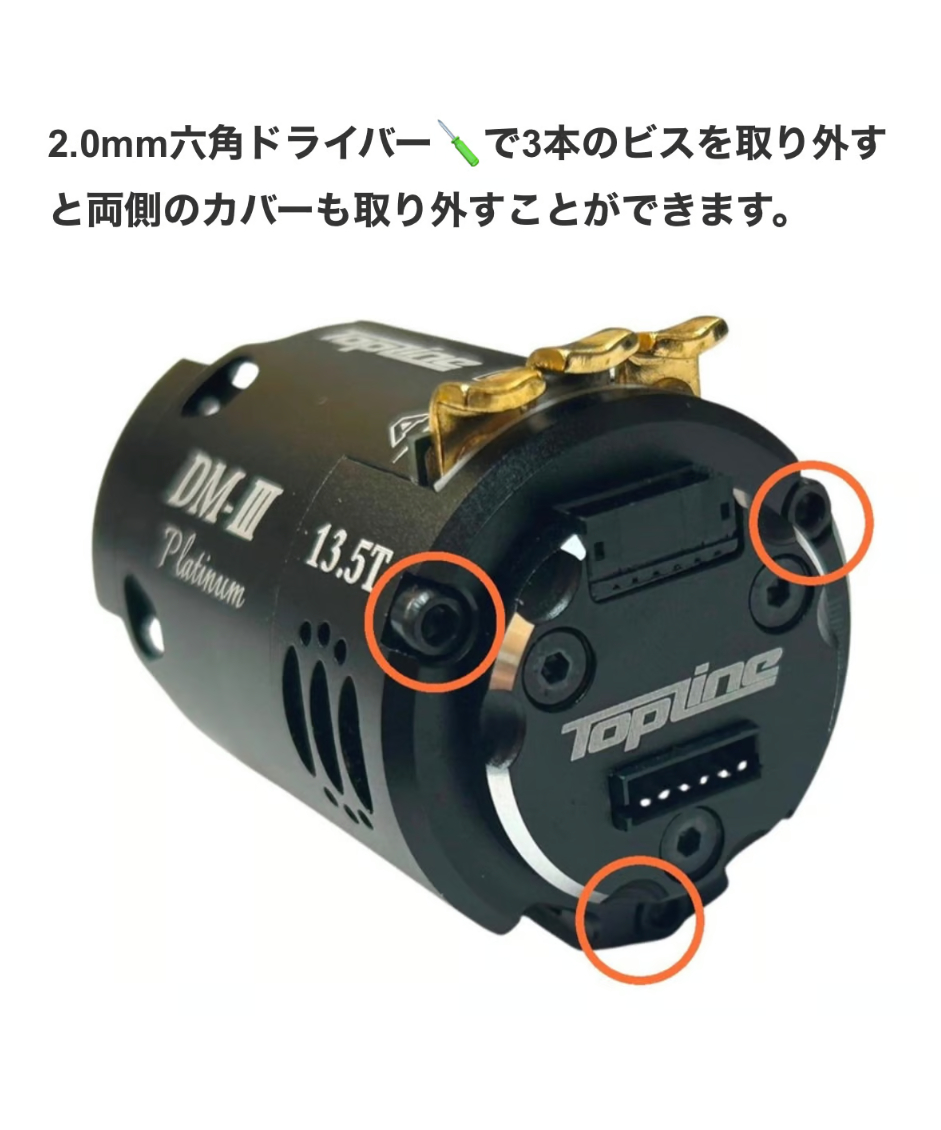 TMリクエスト 4点 まとめ商品 TP-569】モーターメンテナンスシムセット | TOPLINE