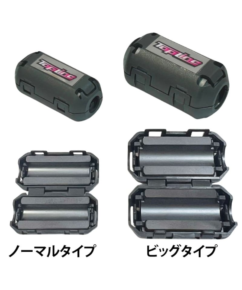 TP-582】DXノイズキャンセラー ビッグタイプ | TOPLINE