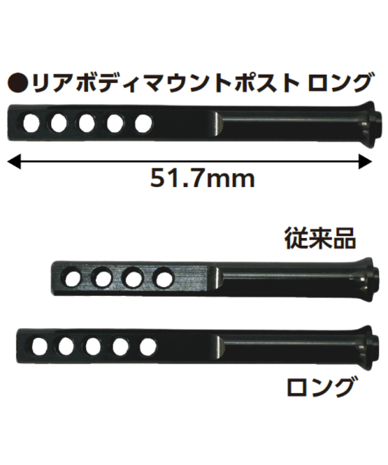 TP-573】RDX用 リヤボディマウントポスト ロング レッド | TOPLINE TP-573】RDX用 リヤボディマウントポスト ロング レッド | TOPLINE