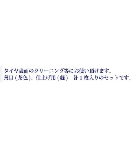 【TP-62】スマート研磨パット