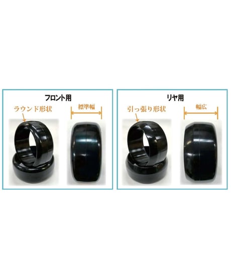 【TDT-007H】ドリフトタイヤ ストリートエディション ハード