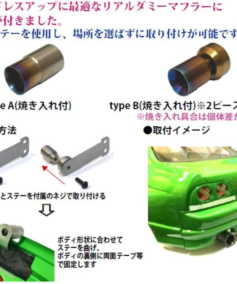 TP-231】リアルダミーマフラーtype B(焼き入れ付) | TOPLINE