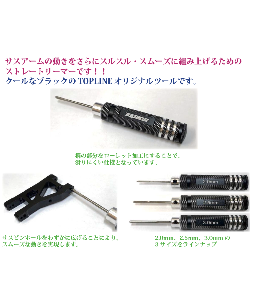 【TK-SR230】MRT ストレートリーマー ブラック 3.0mm