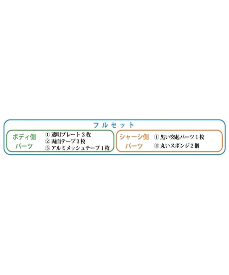 【BC-02T】ボディキャッチャーNEO シャーシ側パーツ タミヤ用