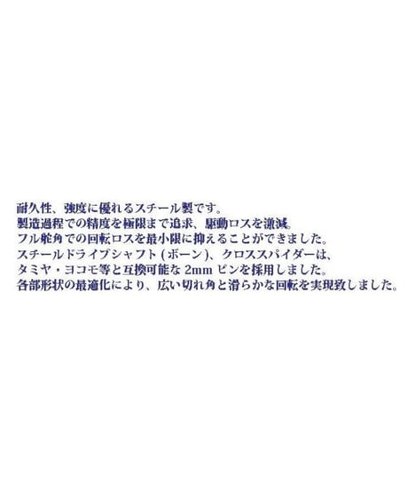 【TCS-001】クロススパイダー