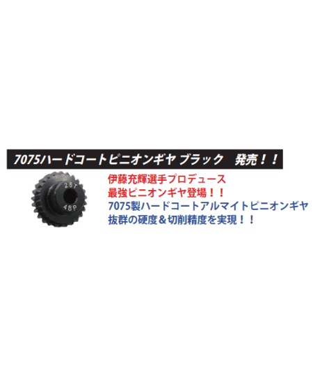 【IP-6438B】7075 ハードコートピニオンギヤ ブラック 64ピッチ 38T