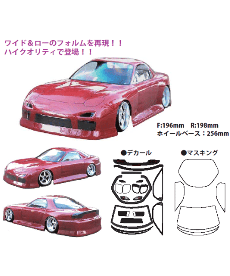 【TB-003】MAZDA RX-7 FD3Sボディセット